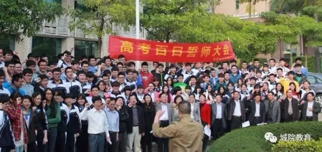 深圳城市學(xué)院高考復(fù)讀學(xué)校
