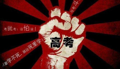 深圳高考輔導