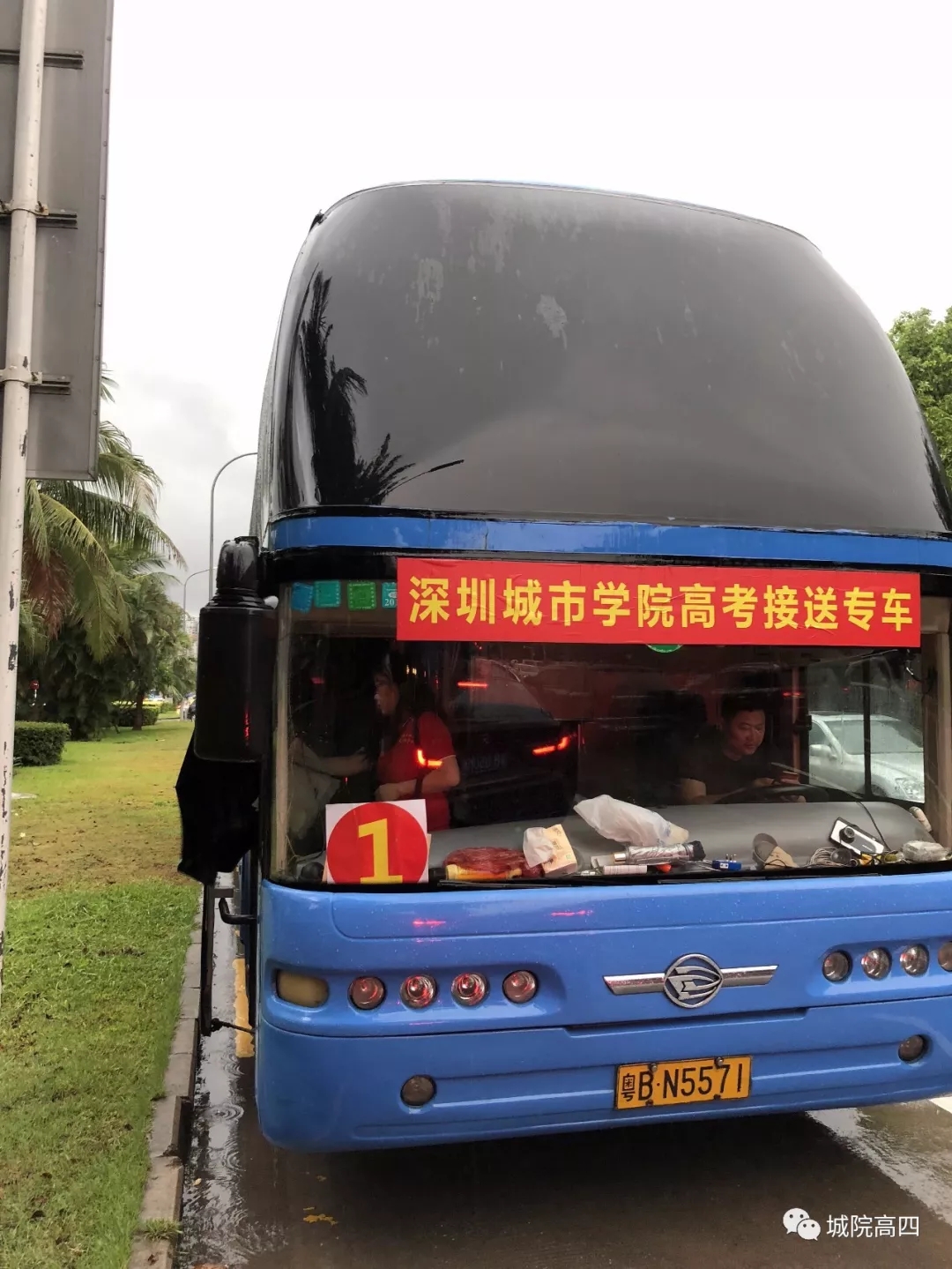 深圳城市學(xué)院高考復(fù)讀學(xué)校