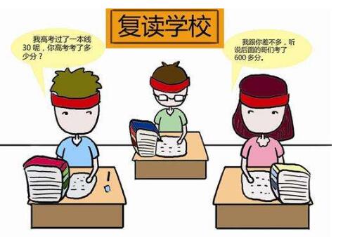 深圳高考復(fù)讀學(xué)校