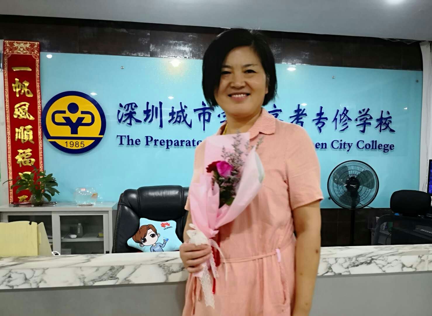 深圳城市學院高考復讀學校