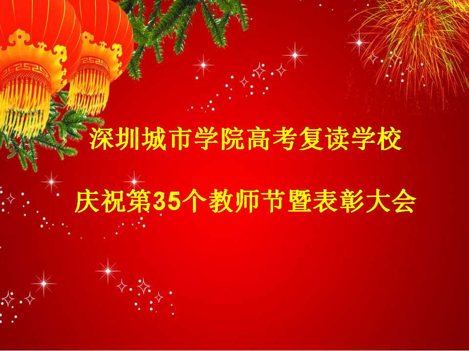 第35個教師節(jié).jpg