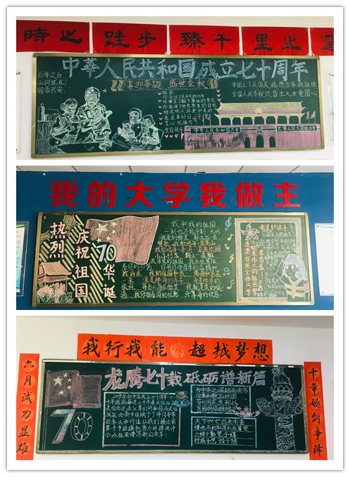 板報(bào)欣賞